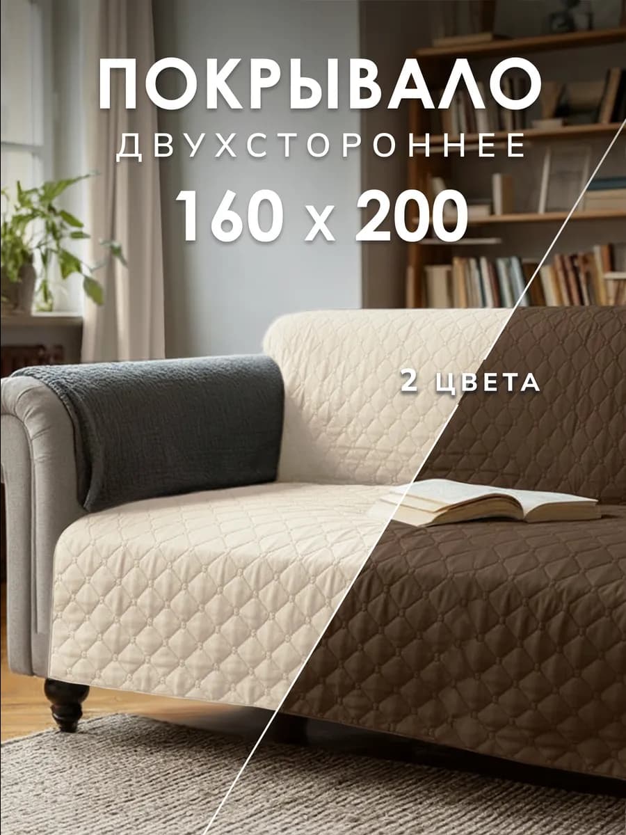 Покрывало двуспальное 160х200 стеганое микрофибра Алиса