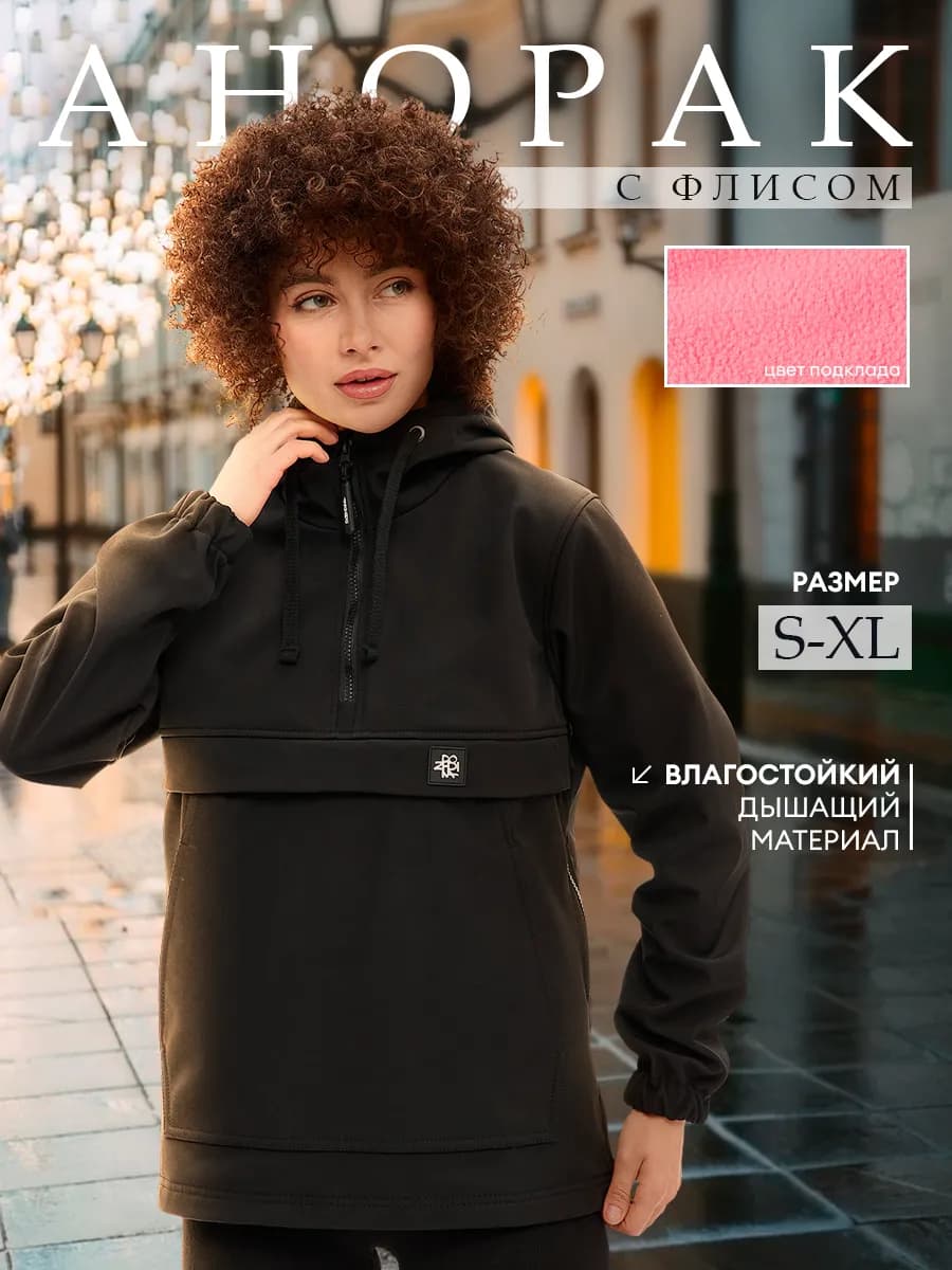 Непромокаемый анорак из софтшелла, ветровка утепленная