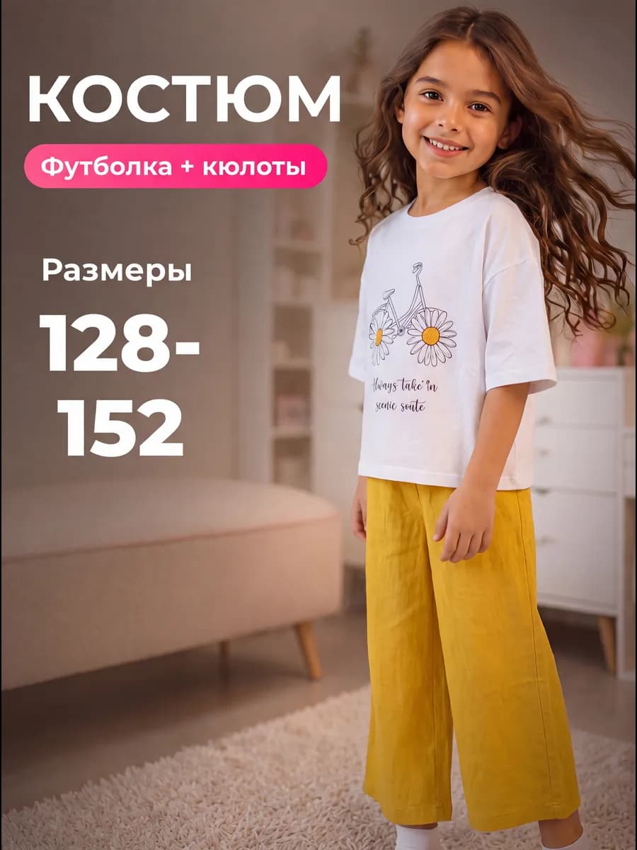 Танцевальный спортивный костюм