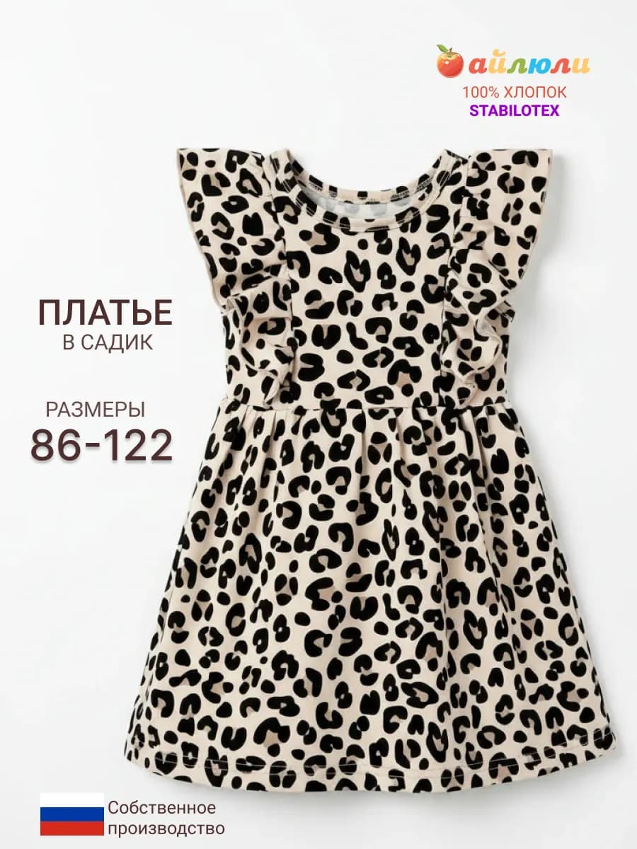 Платье для девочки нарядное праздничное в садик