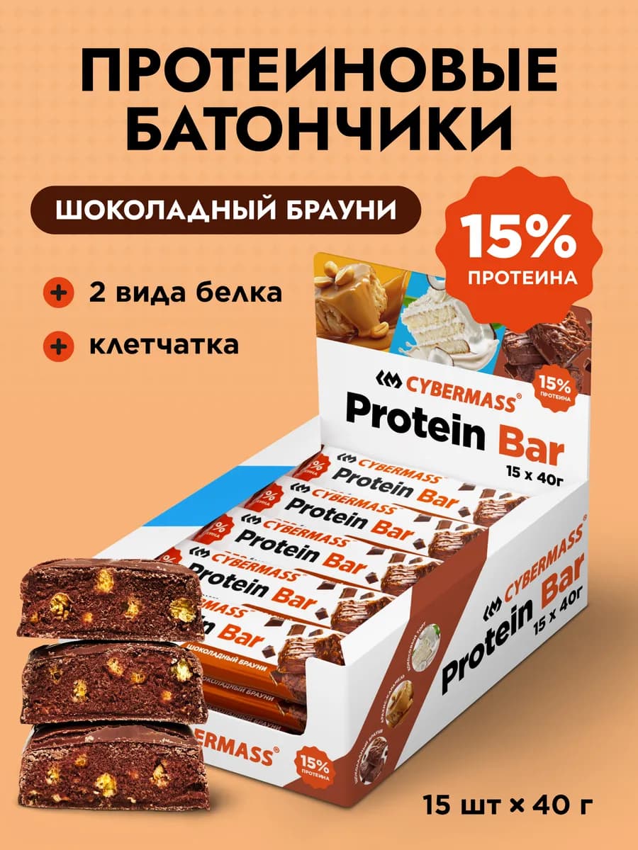 Протеиновые батончики без сахара Protein Bar, набор 15шт
