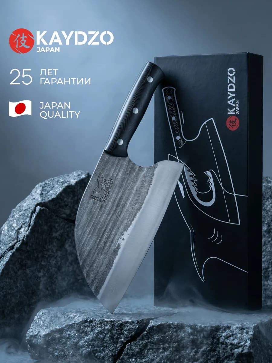 Топорик кухонный Сербский SHARK KS-0400