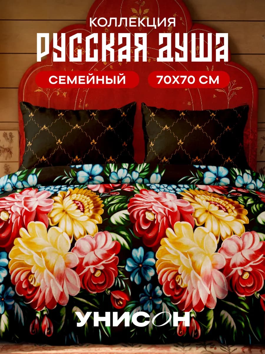 Постельное белье семейное хлопок бязь 70х70