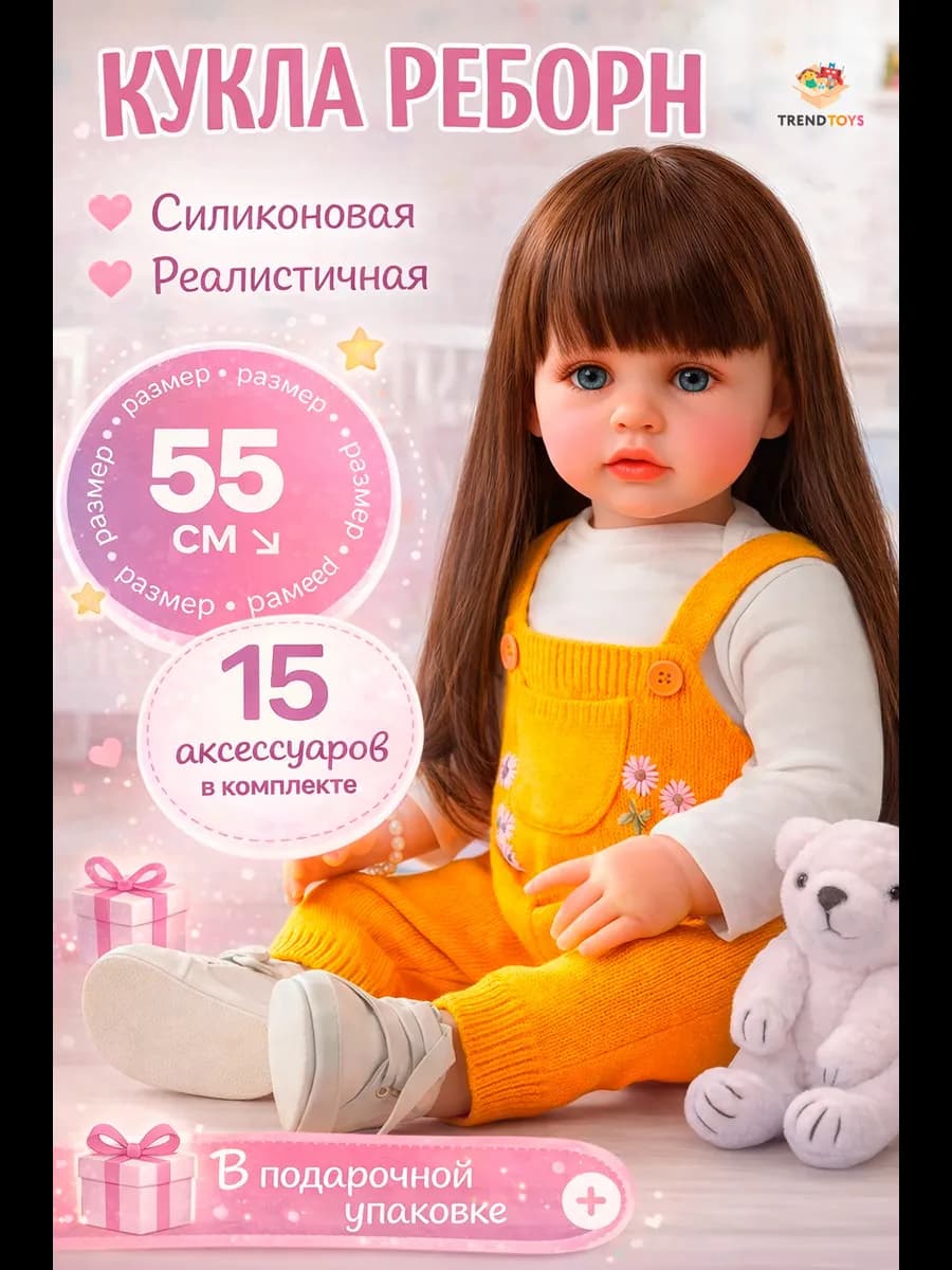 Кукла пупс реборн с аксессуарами
