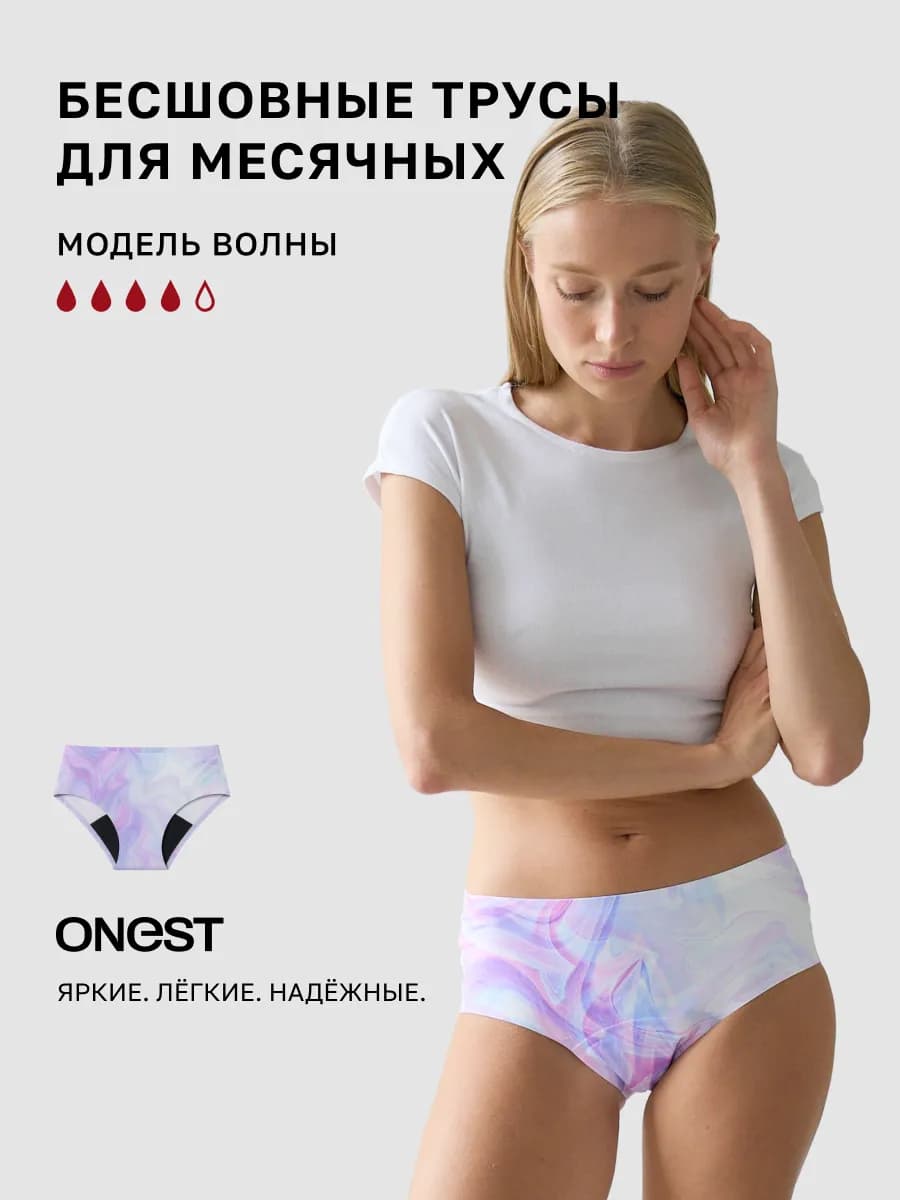 Менструальные трусы для месячных впитывающие многоразовые