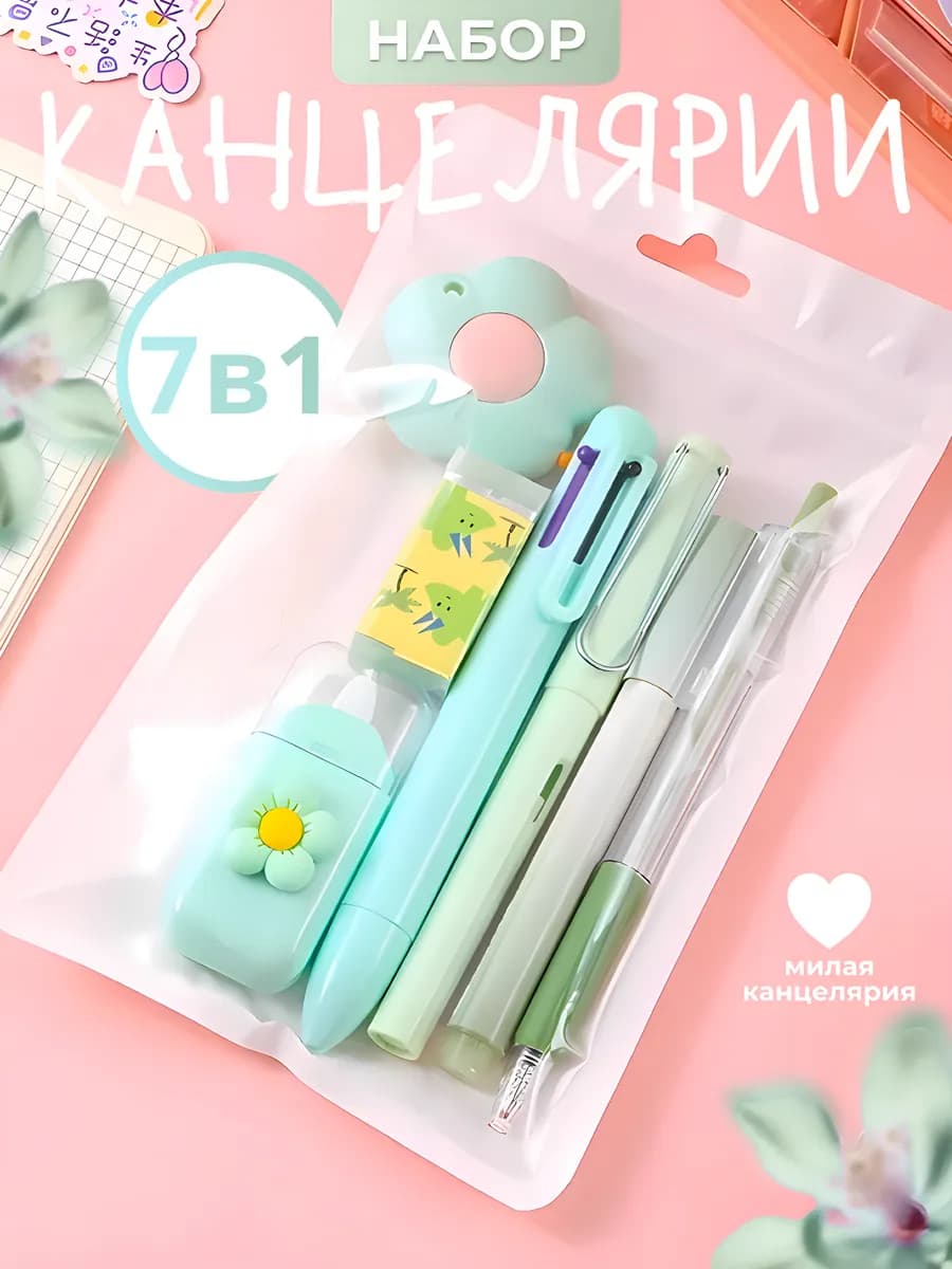 Милый эстетичный набор канцелярии