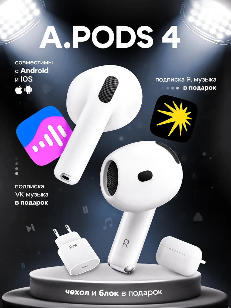 Беспроводные наушники Air 4 для iPhone и Android