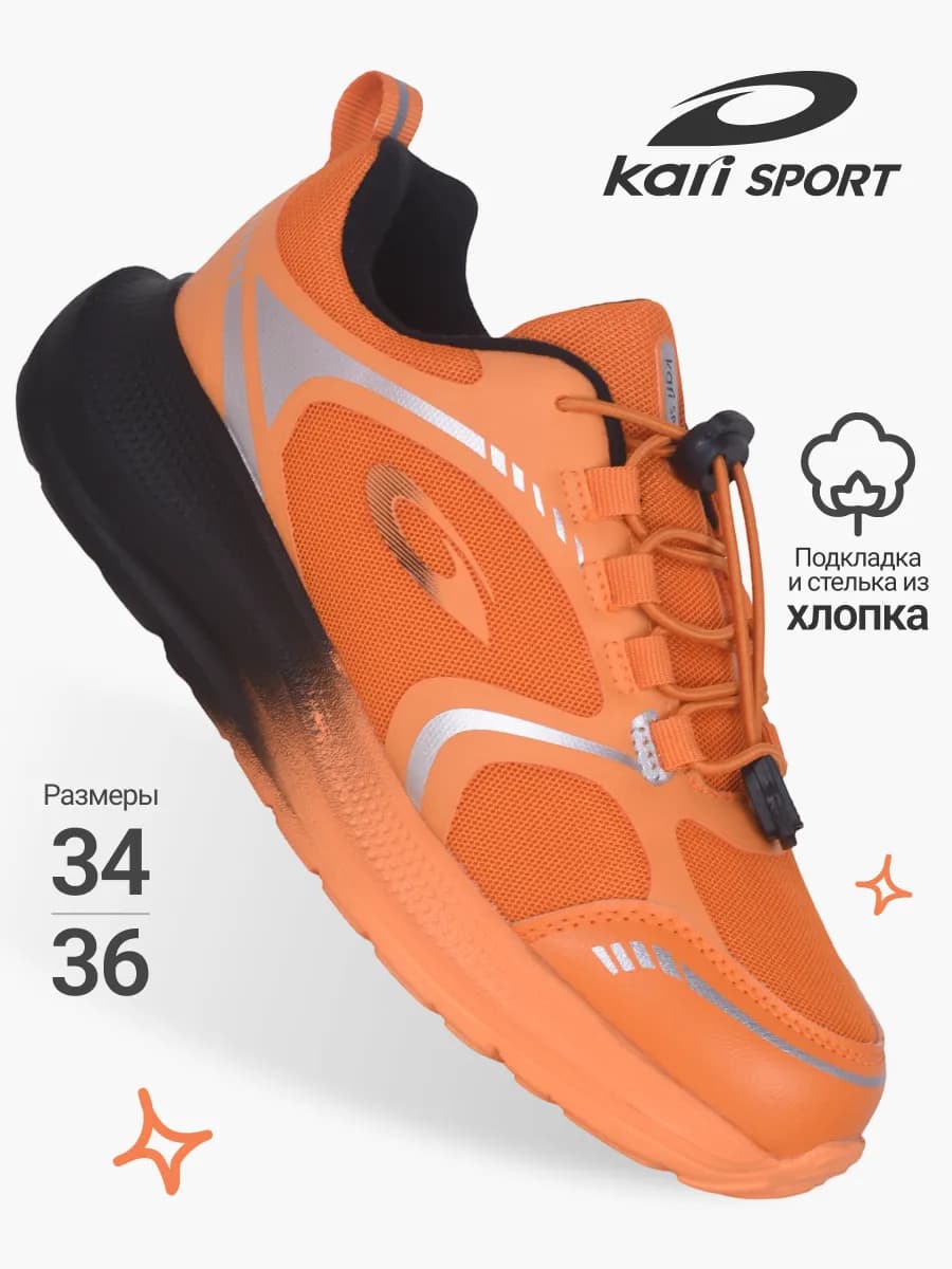 Кроссовки демисезонные подростковые