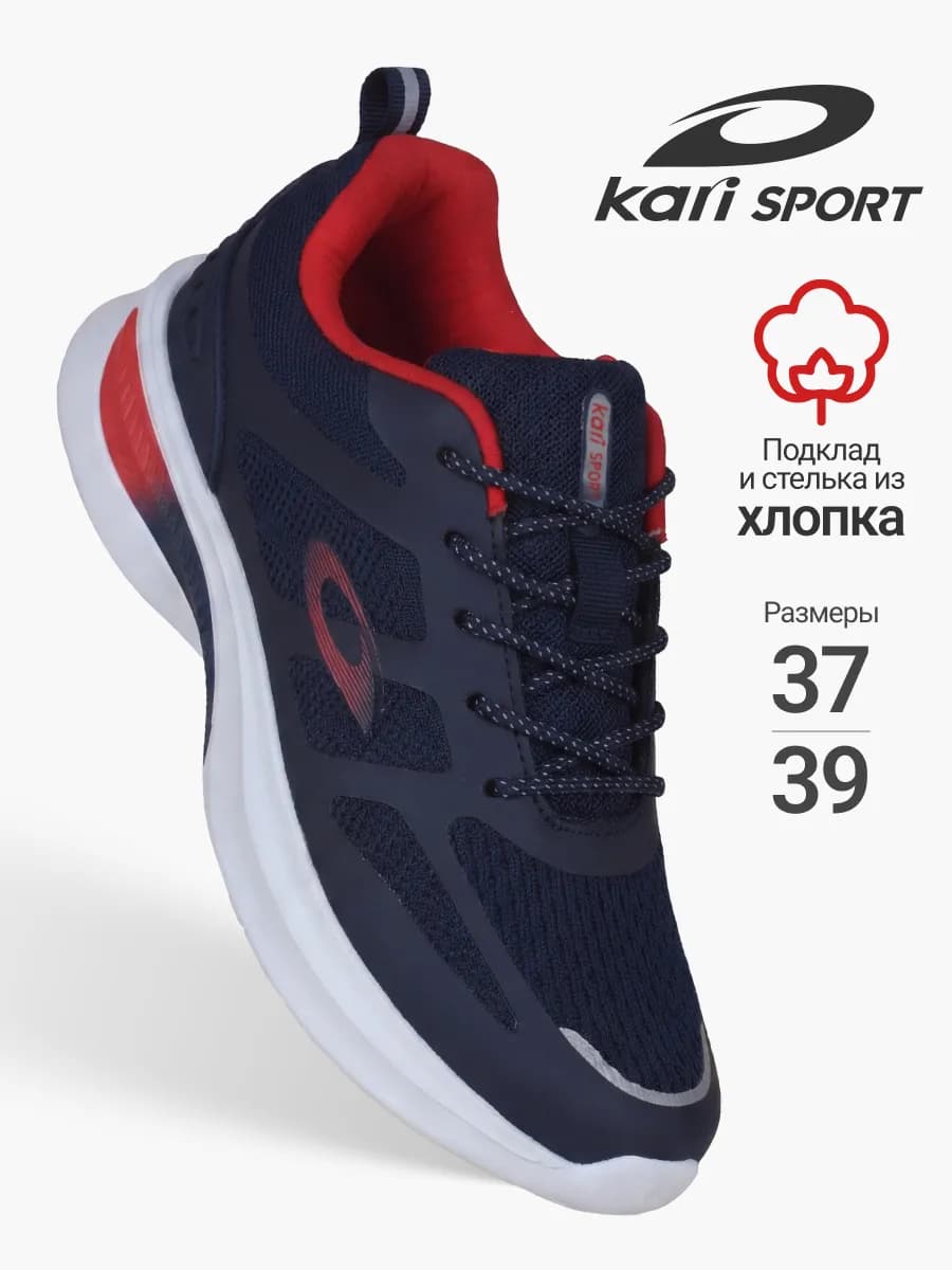 Кроссовки демисезонные спортивные дышащие для подростков - фото 1