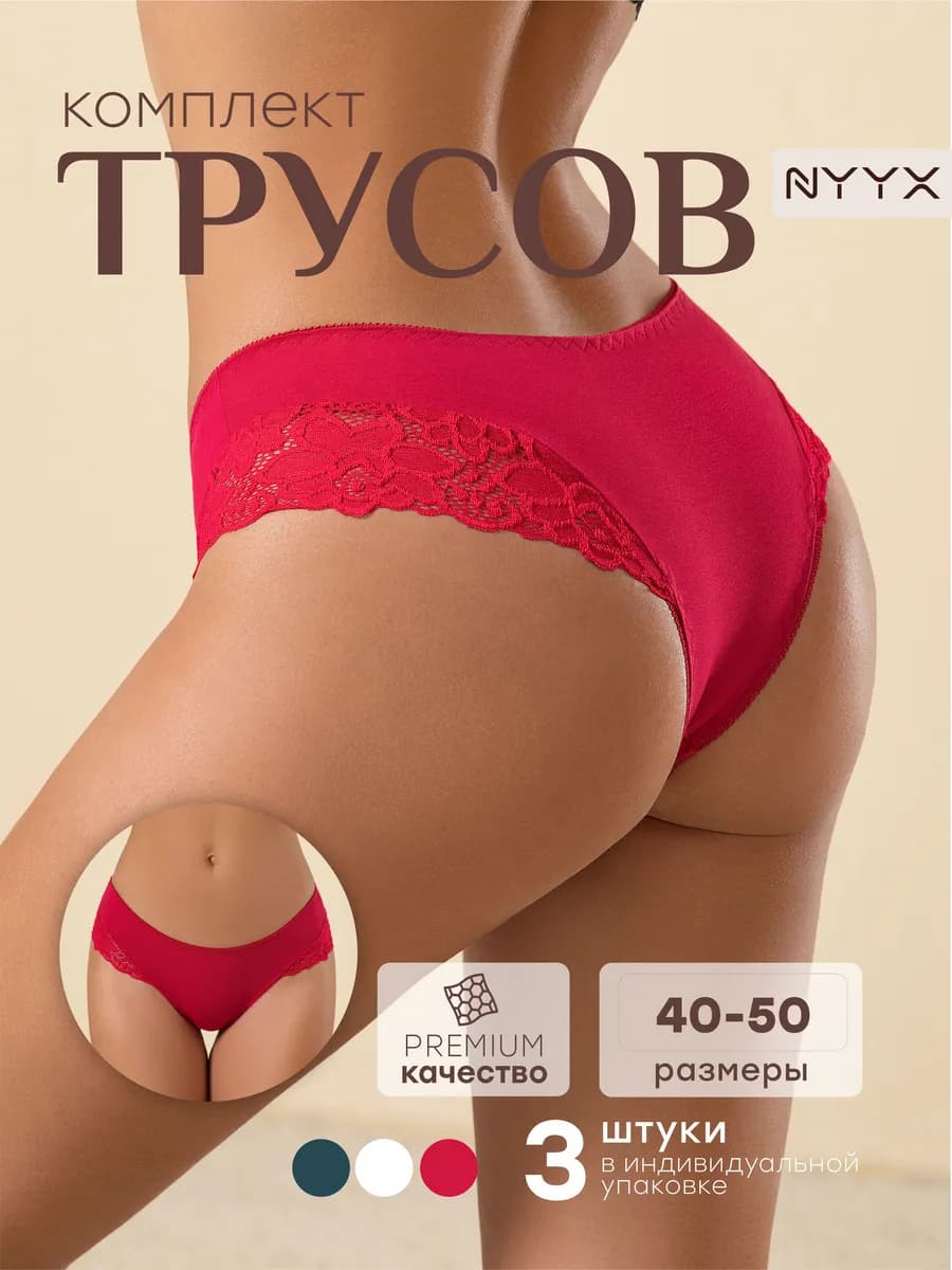 Женские трусы с кружевами