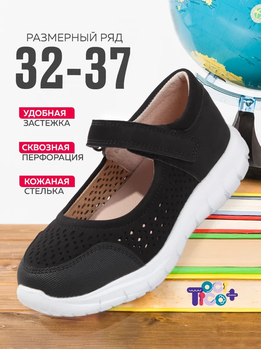 Туфли школьные нарядные детские на толстой подошве