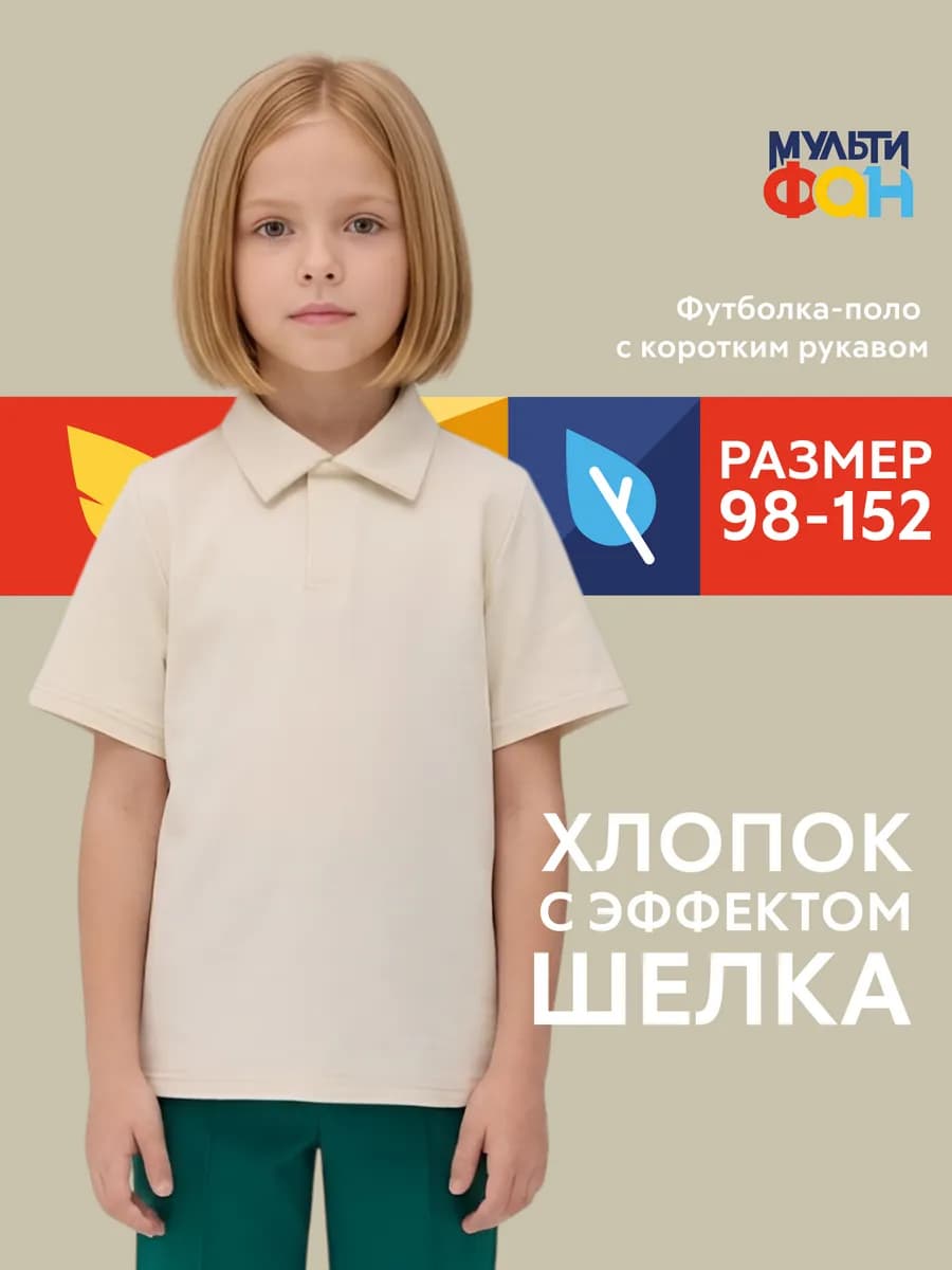 Футболка поло с коротким рукавом