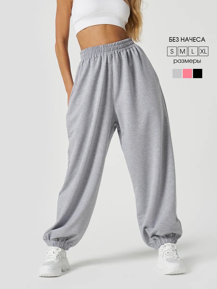 Спортивные штаны оверсайз