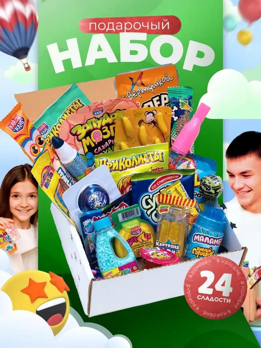 Сладкий бокс детям Сладости детям