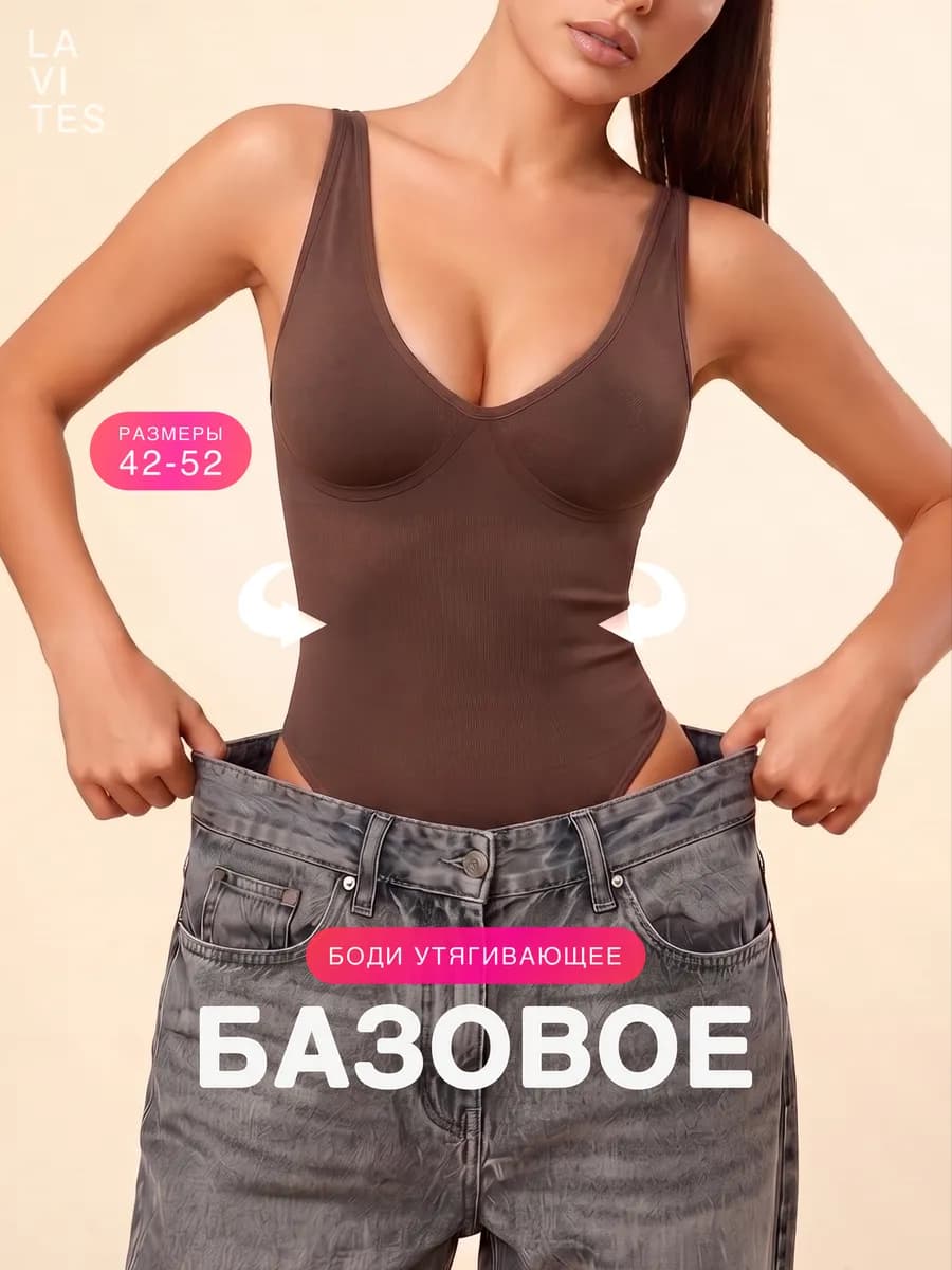 Утягивающее боди майка