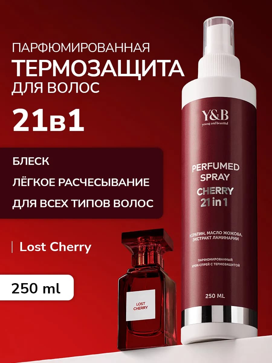Термозащита для волос спрей парфюмированный с кератином