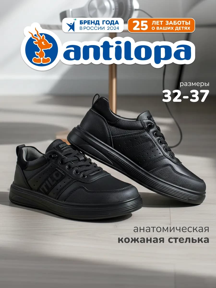 Туфли школьные спортивные