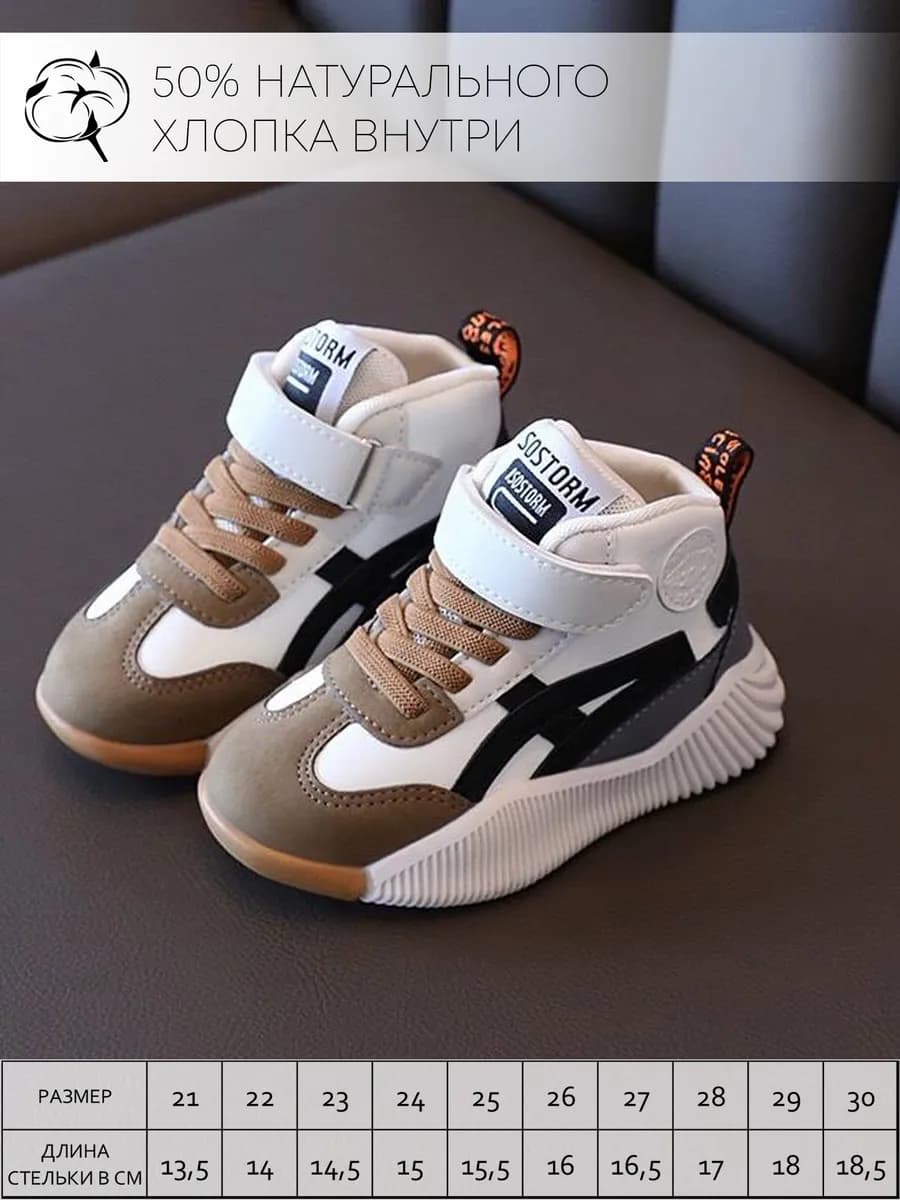 Кроссовки высокие ботинки осень весна детские