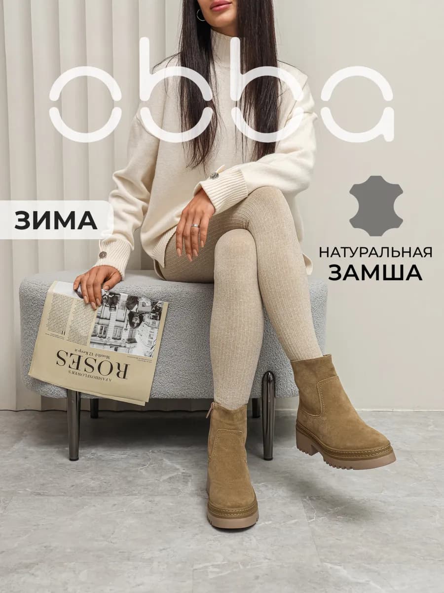 Зимние ботинки с мехом из натуральной замши