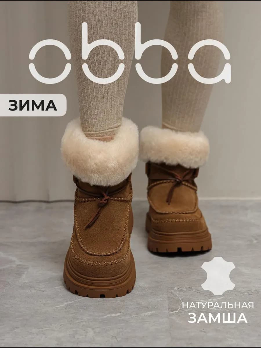 Замшевые ботинки на платформе с мехом