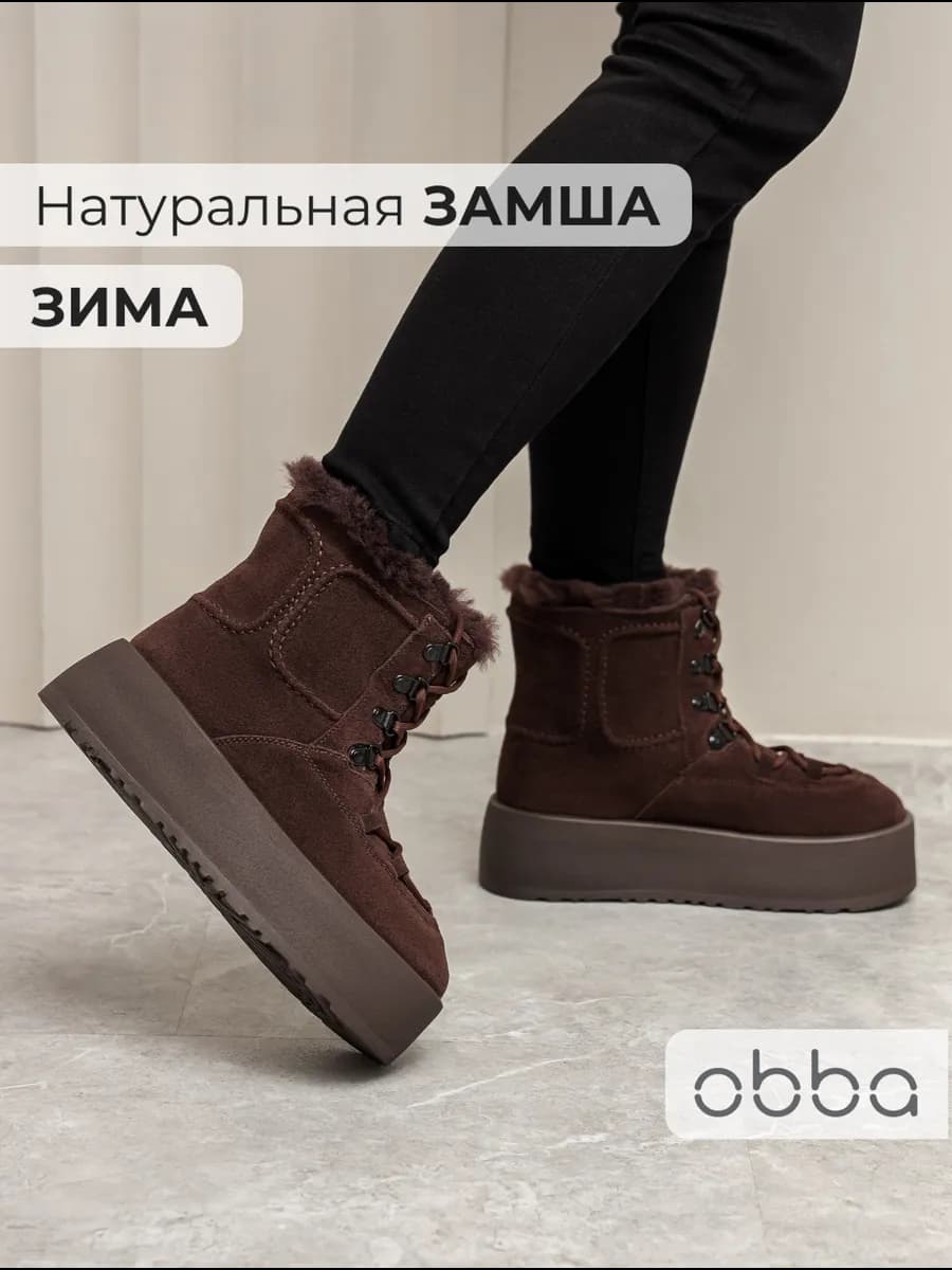 Зимние ботинки угги на платформе замшевые с мехом