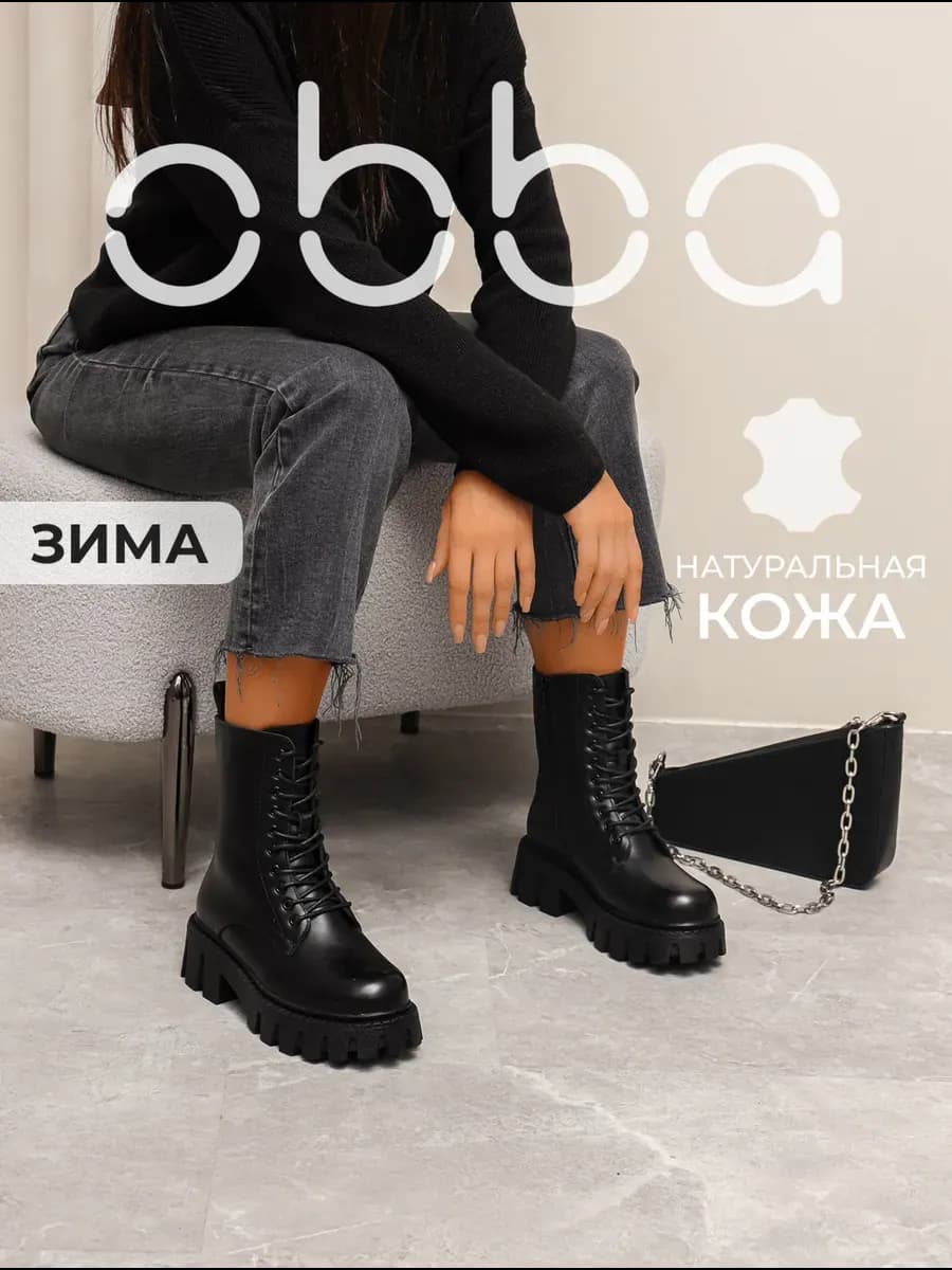 Кожаные ботинки берцы на платформе зимние - фото 1