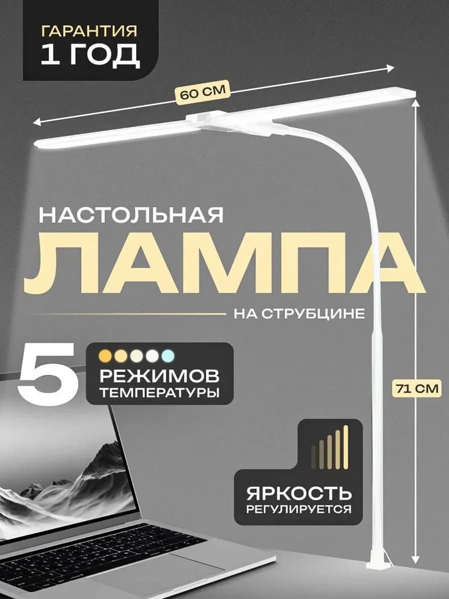 Лампа настольная бестеневая на струбцине светодиодная led