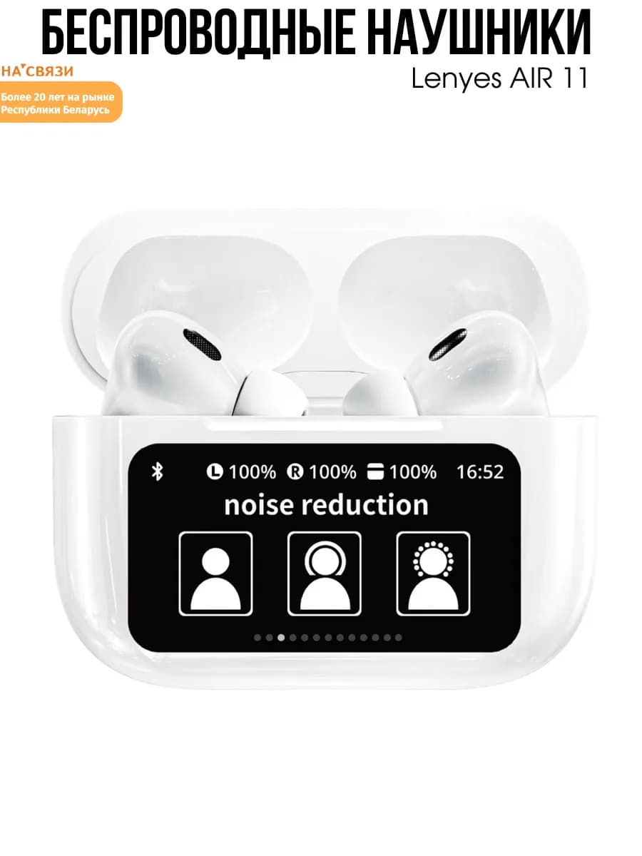 Беспроводные блютуз наушники AIR 11