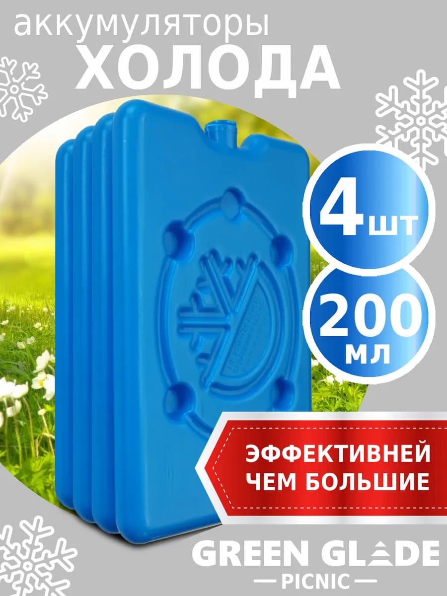 Аккумулятор холода для термосумок и термоконтейнеров