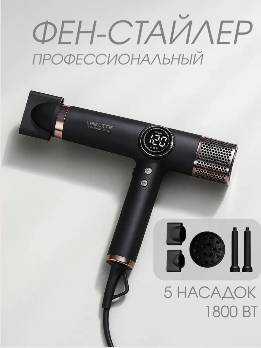 Профессиональный фен стайлер, голливудские локоны 5в1