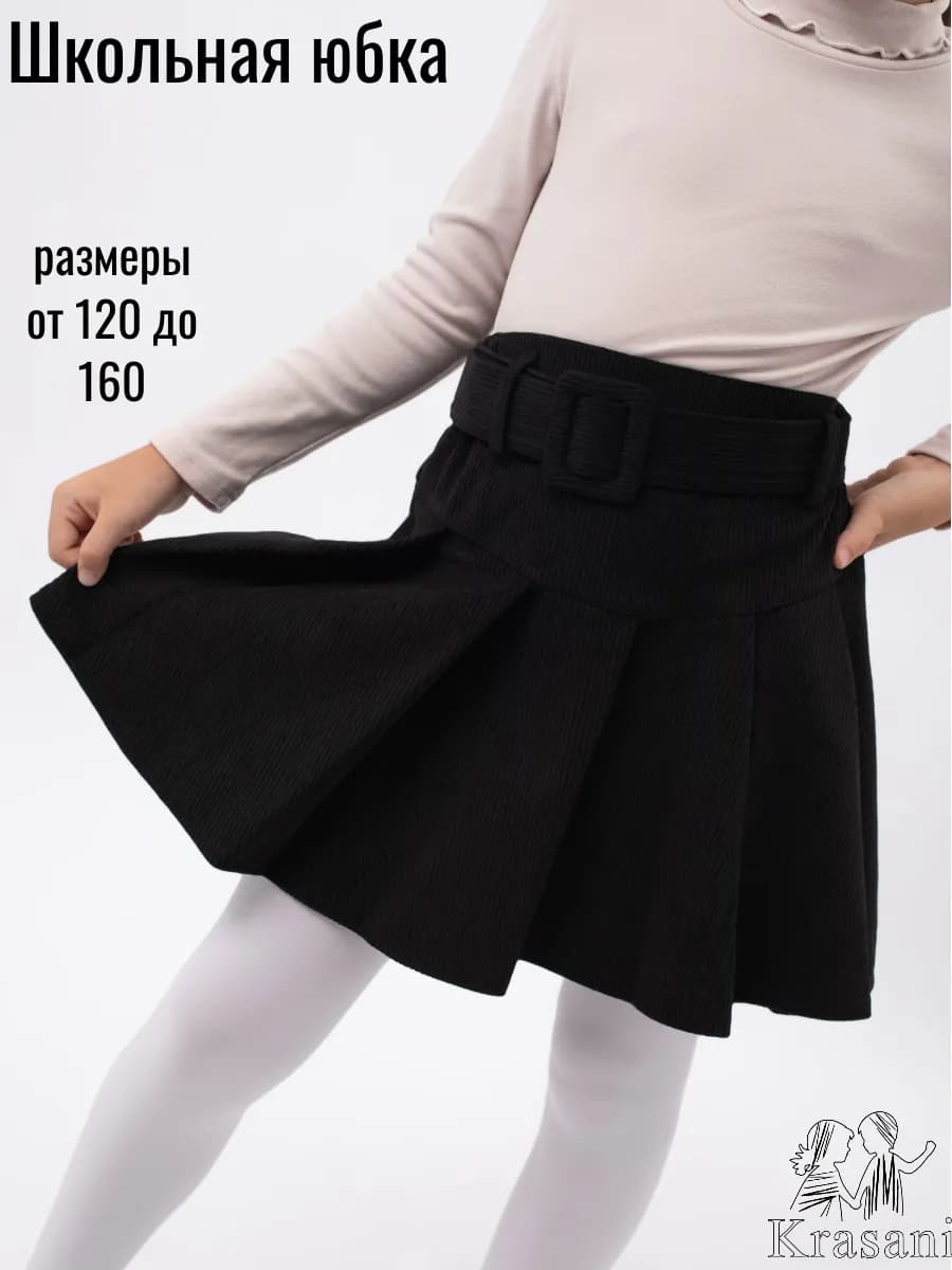 Юбка вельветовая школьная