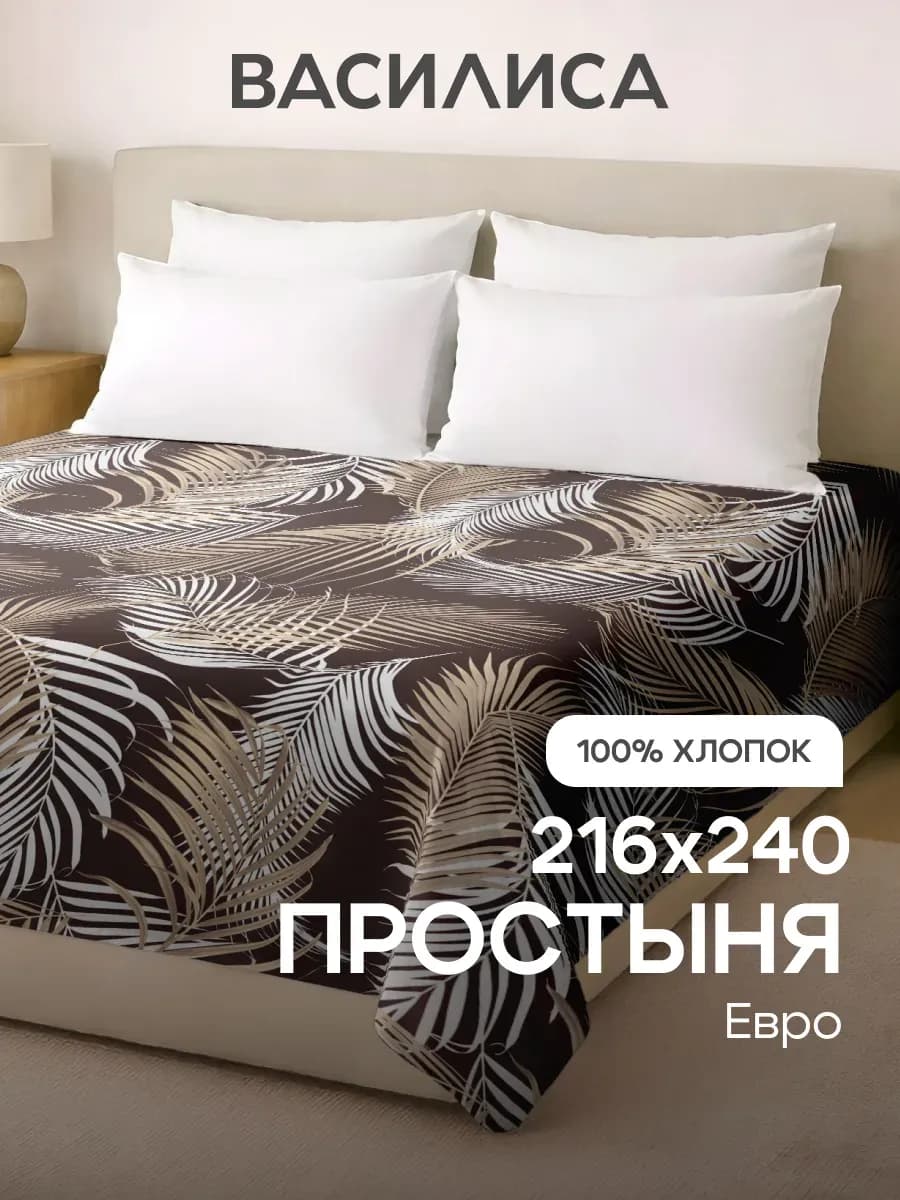 Простыня евро 216х240, бязь, хлопок 100%