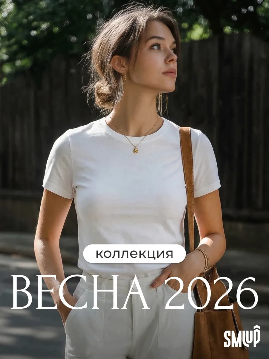 Футболка базовая облегающая Скимс
