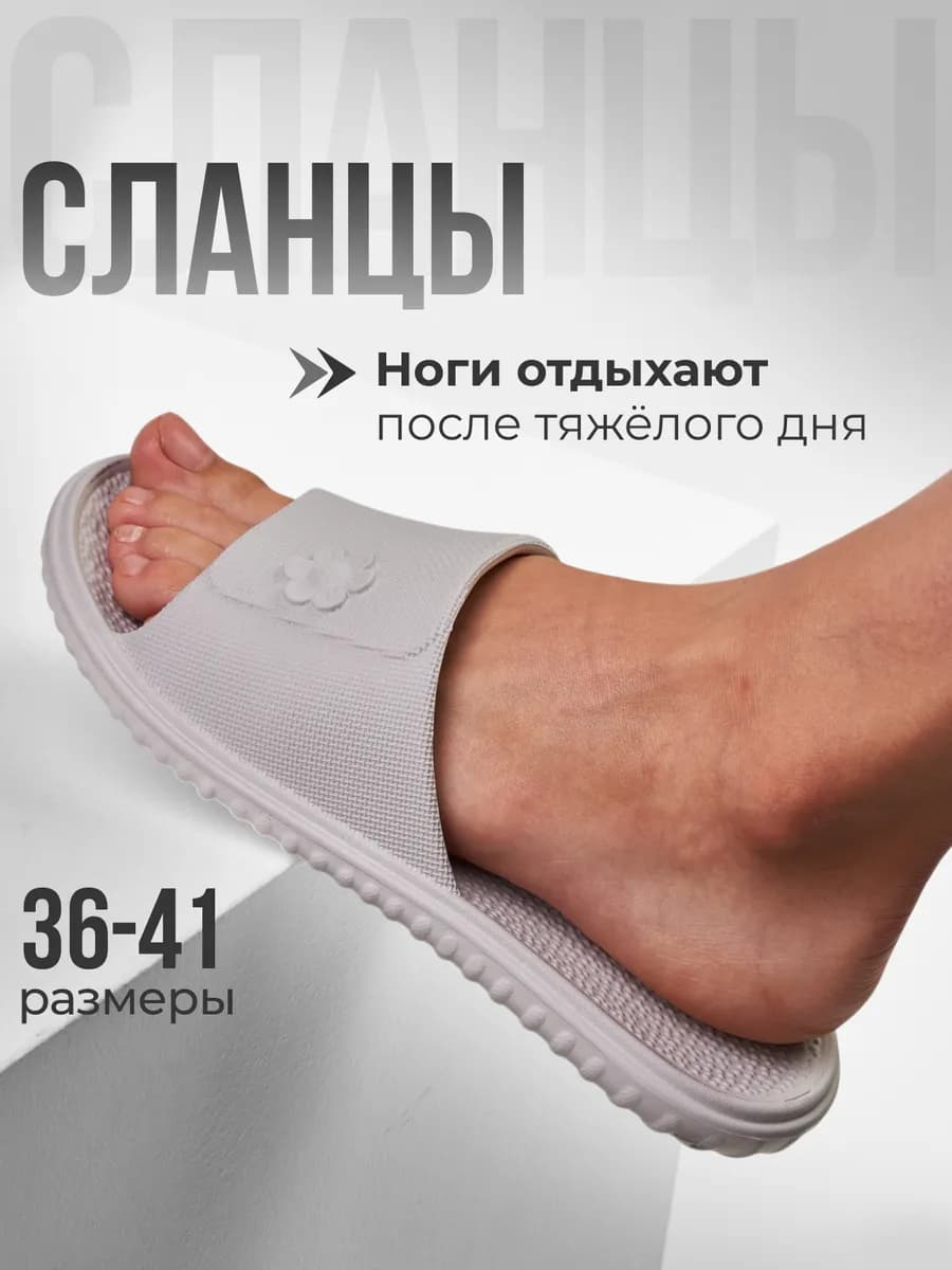 Сланцы тапочки резиновые для бассейна и пляжа