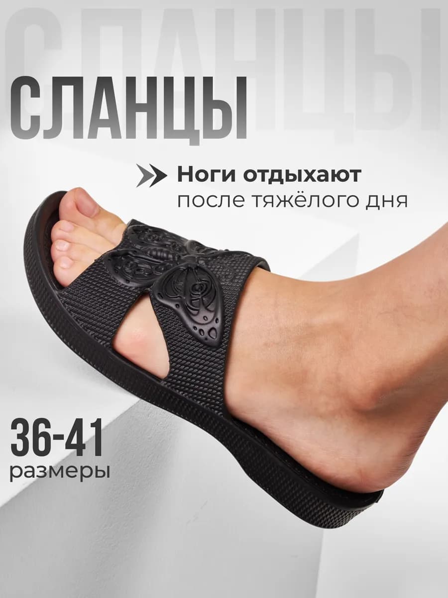 Сланцы тапочки резиновые для бассейна и пляжа