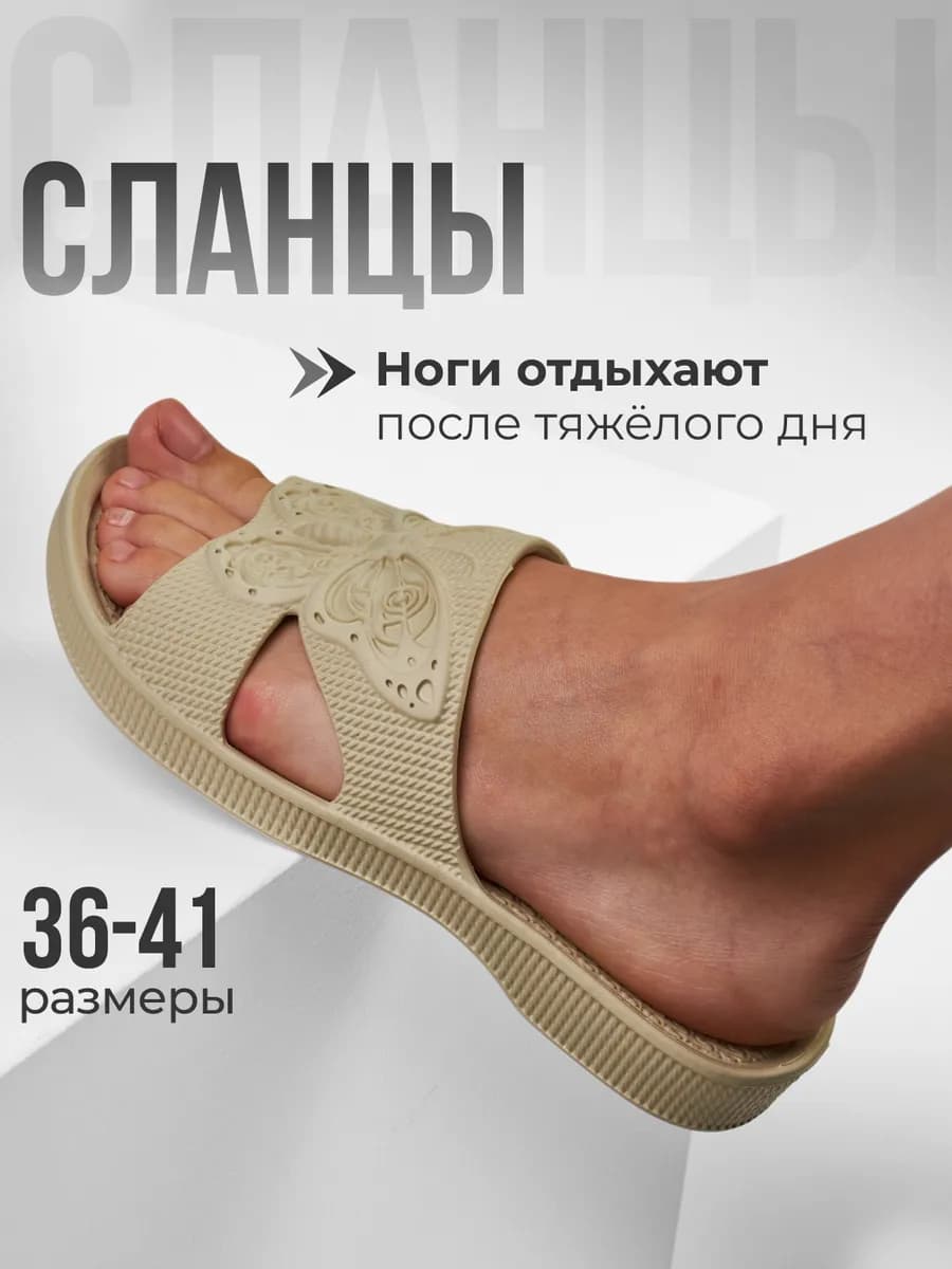 Сланцы тапочки резиновые для бассейна и пляжа