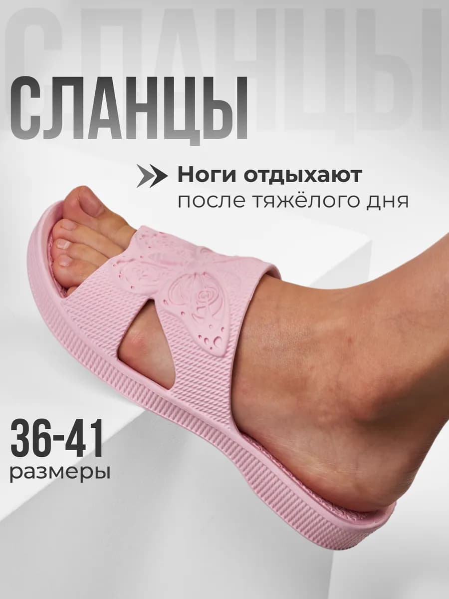 Сланцы тапочки резиновые для бассейна и пляжа