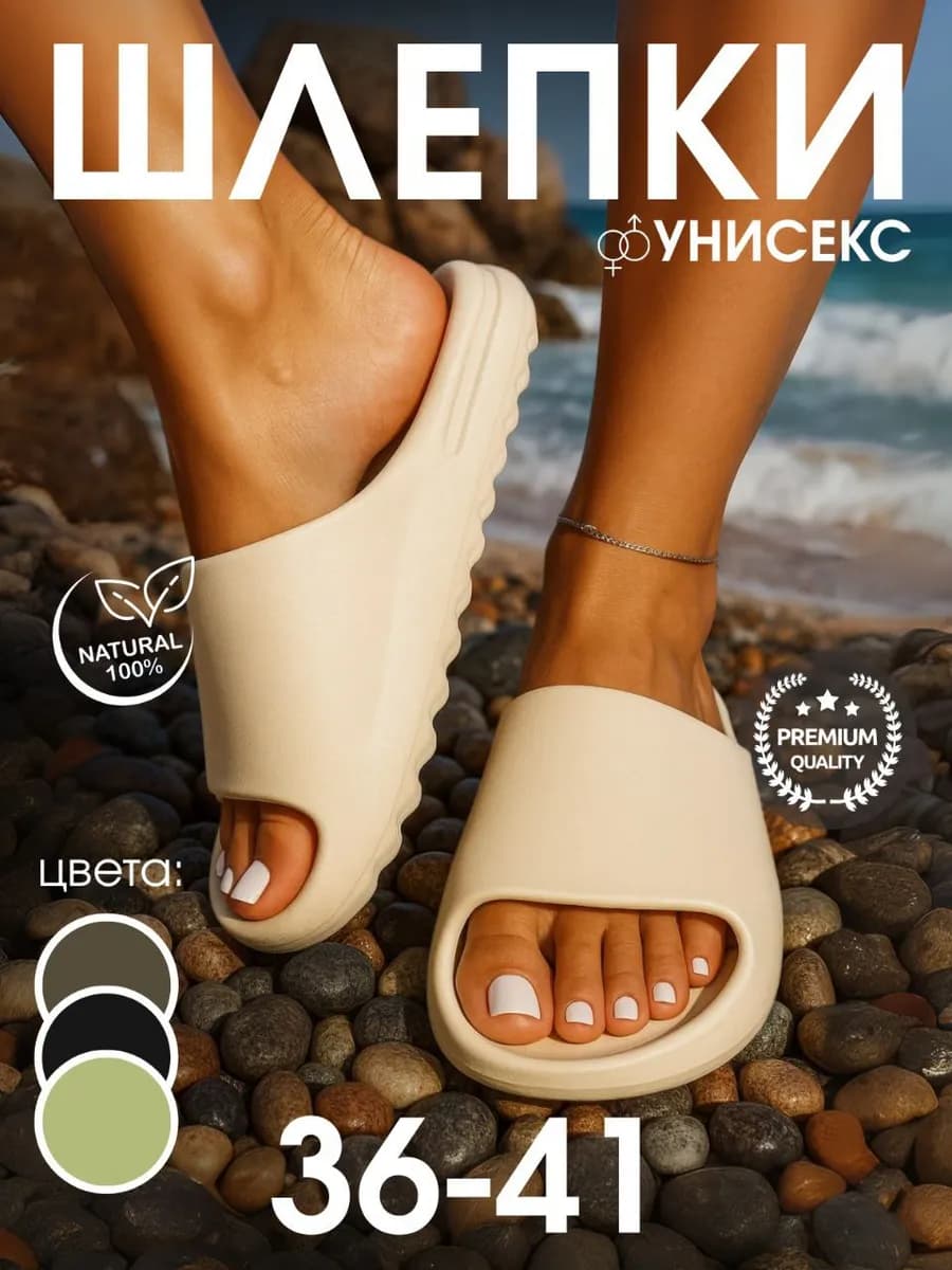 Шлепки летние, шлепанцы пляжные, сланцы YEEZY SLIDE