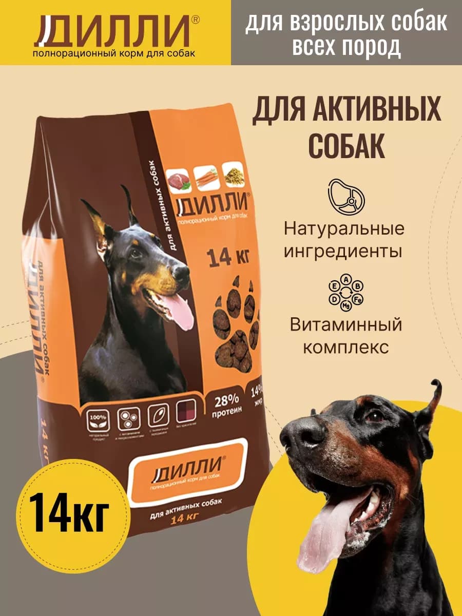 Корм для собак сухой 14 кг