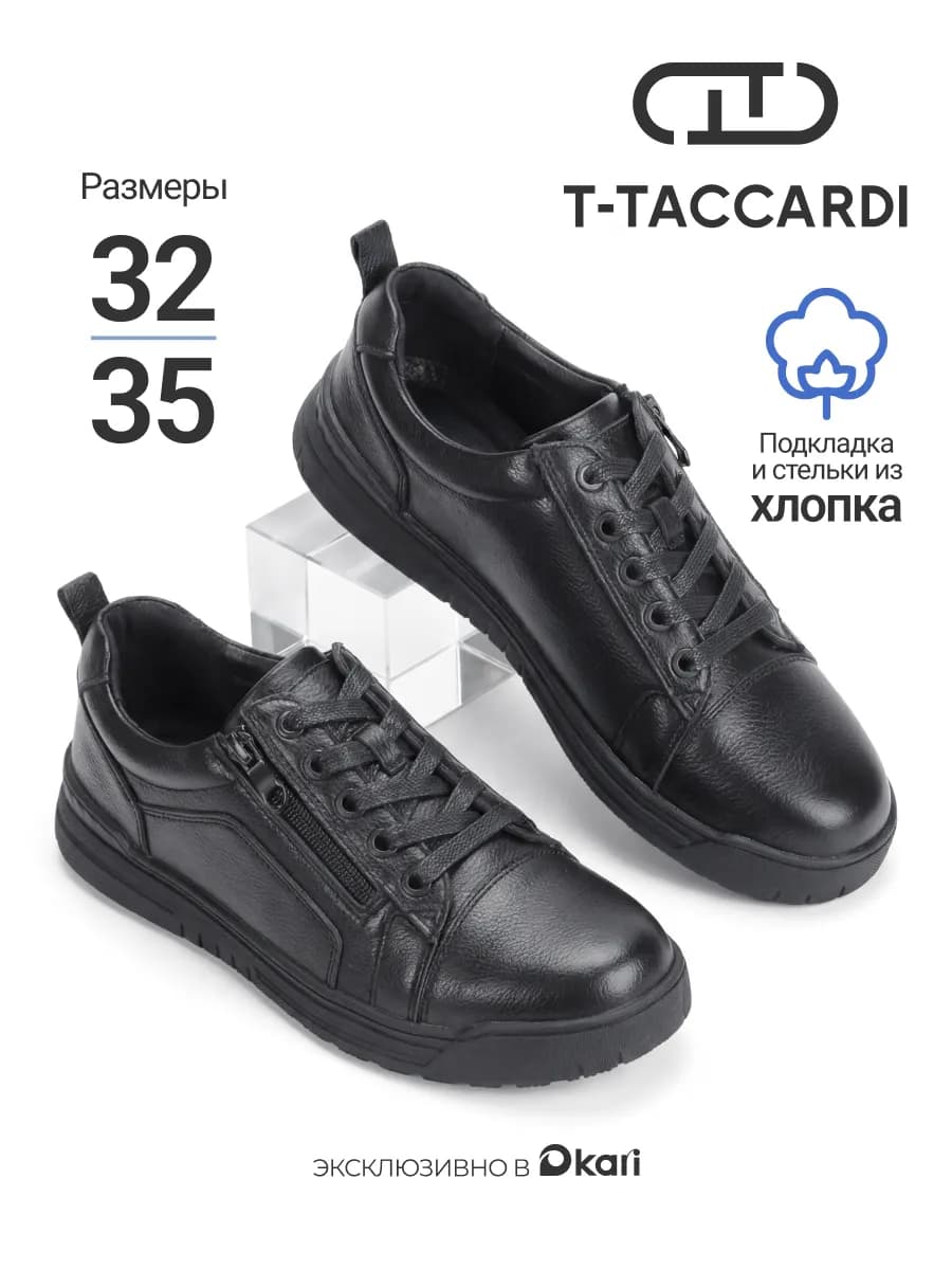 Кеды для мальчика подростковые