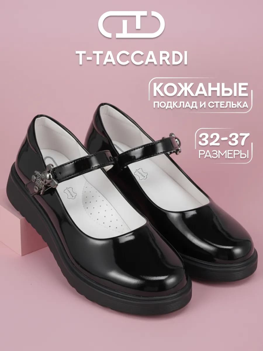 Туфли для девочки нарядные мери джейн