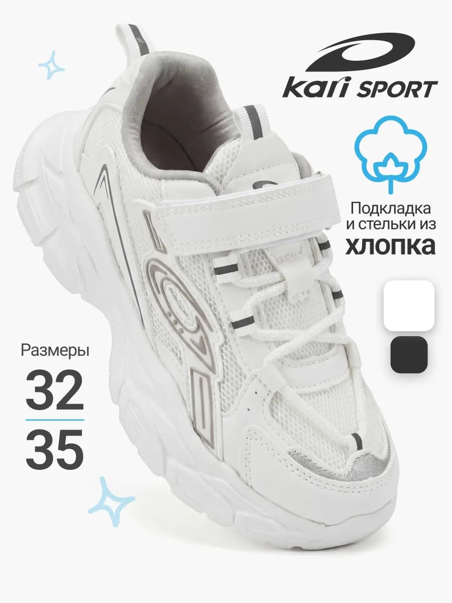 Спортивные кроссовки для мальчика подростка летние