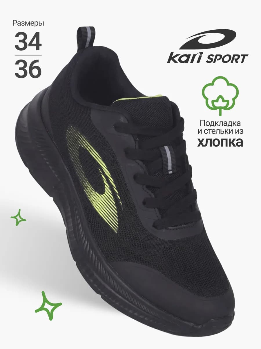 Спортивные кроссовки подростковые летние текстильные