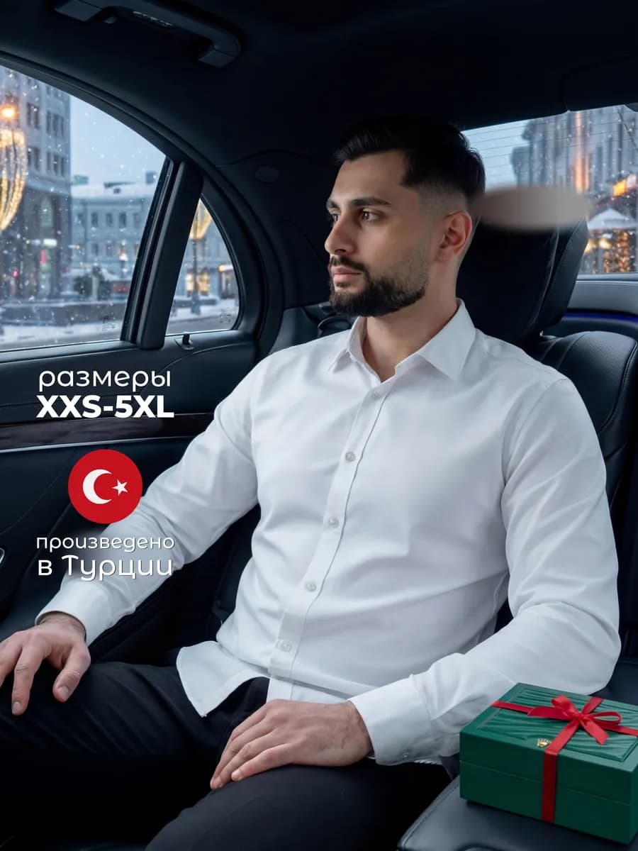 Рубашка приталенная на пуговицах