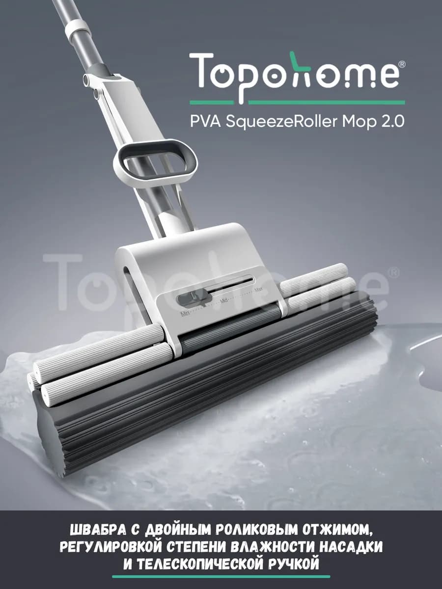 Швабра с отжимом и роликами PVA SqueezeRollerMop 2.0