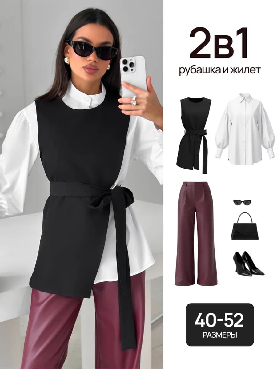 Нарядная белая рубашка с жилеткой асимметричная