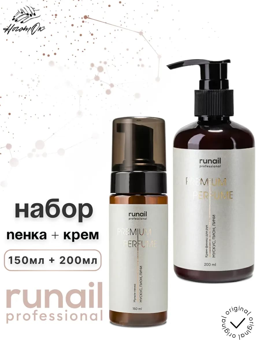 Набор очищающая пенка и крем с мочевиной