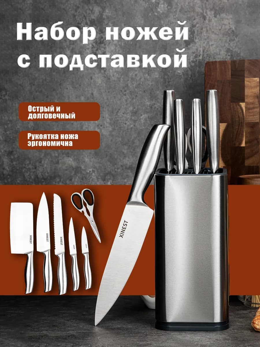 кухонные ножи набор 7 шт с держателем