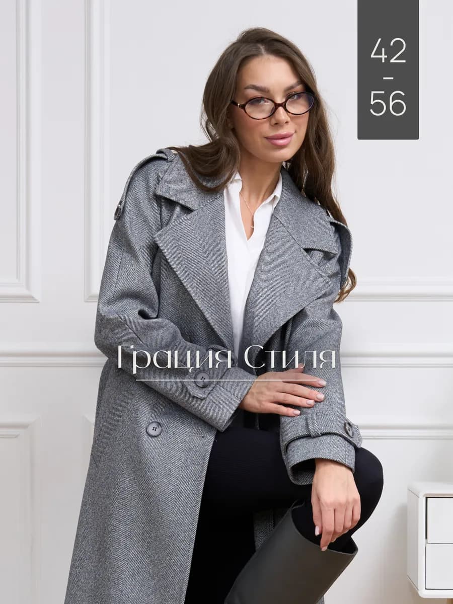 Демисезонное двубортное длинное пальто oversize