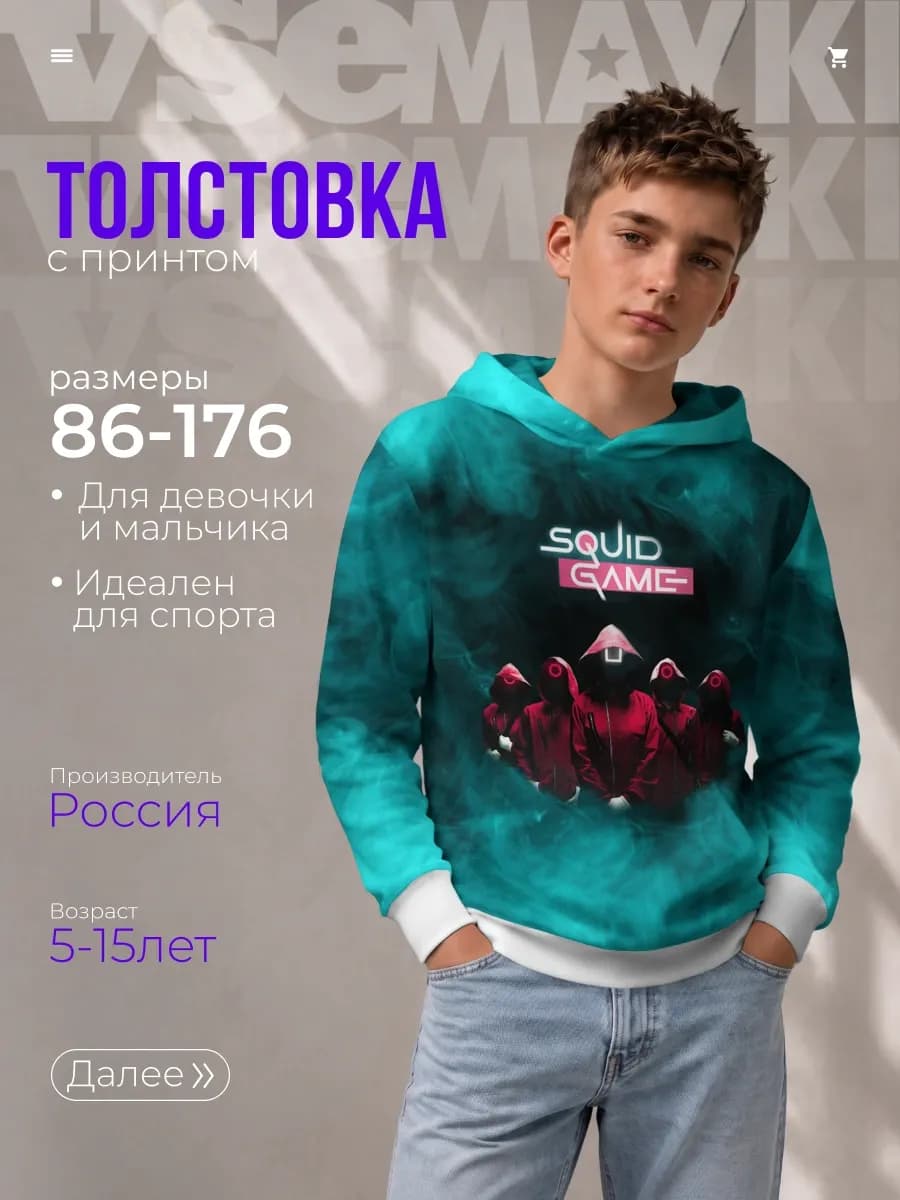 толстовка с принтом игра в кальмара squid game